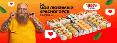 Любимая новинка от Суши Мастера! 🧡